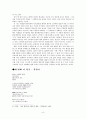 서정주 시 연구  8페이지