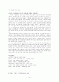 서정주 시 연구  10페이지
