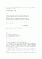 백석 시 연구  2페이지