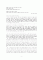 백석 시 연구  5페이지