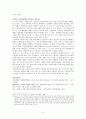 백석 시 연구  9페이지
