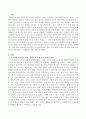 유아에게 효과적인 의사소통언어를 위한 교수 방법의 원리를 설명하고 이를 위한 언어 교육을 위한 환경 구성원리를 기재하시오 2페이지