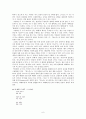 박목월 시 연구  6페이지