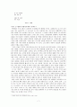 박목월 시 연구  7페이지