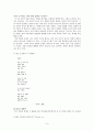 박목월 시 연구  8페이지