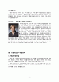 [A+완벽자료] 듀폰의 글로벌 인적자원관리와 조직문화 4페이지