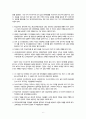 [A+완벽자료] 듀폰의 글로벌 인적자원관리와 조직문화 8페이지