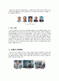 [A+완벽자료] 듀폰의 글로벌 인적자원관리와 조직문화 9페이지