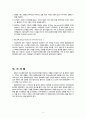 [A+완벽자료] 듀폰의 글로벌 인적자원관리와 조직문화 10페이지
