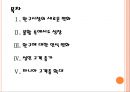 [장난감시장] 완구시장의 성장과 향후전망.PPT자료 2페이지