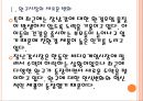 [장난감시장] 완구시장의 성장과 향후전망.PPT자료 6페이지