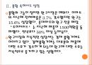 [장난감시장] 완구시장의 성장과 향후전망.PPT자료 8페이지