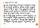 [장난감시장] 완구시장의 성장과 향후전망.PPT자료 9페이지