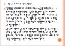 [장난감시장] 완구시장의 성장과 향후전망.PPT자료 12페이지