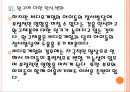[장난감시장] 완구시장의 성장과 향후전망.PPT자료 13페이지
