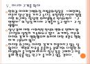 [장난감시장] 완구시장의 성장과 향후전망.PPT자료 17페이지