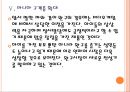 [장난감시장] 완구시장의 성장과 향후전망.PPT자료 18페이지