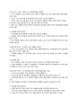 [이슈] 윤창중 청와대 대변인, 인턴여성 성추행 파문 8페이지