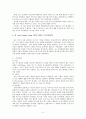 정신분석과_기독교상담 5페이지