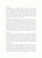 정신분석과_기독교상담 6페이지