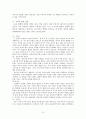 정신분석과_기독교상담 8페이지