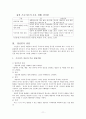정신분석과_기독교상담 11페이지