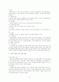 정신분석과_기독교상담 12페이지