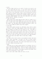 정신분석과_기독교상담 13페이지