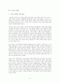 정신분석과_기독교상담 14페이지