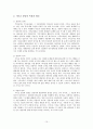정신분석과_기독교상담 15페이지