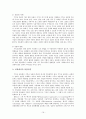 정신분석과_기독교상담 16페이지