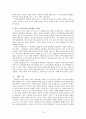 정신분석과_기독교상담 19페이지