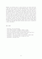 정신분석과_기독교상담 20페이지