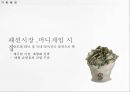 패션사업제안과제-가람 3페이지