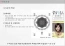 패션사업제안과제-가람 23페이지