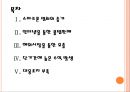 [스마트폰범죄] 스마트폰 절도현황과 해결방안.PPT자료 2페이지