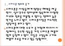 [스마트폰범죄] 스마트폰 절도현황과 해결방안.PPT자료 5페이지
