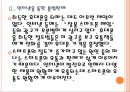 [스마트폰범죄] 스마트폰 절도현황과 해결방안.PPT자료 8페이지