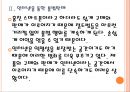 [스마트폰범죄] 스마트폰 절도현황과 해결방안.PPT자료 9페이지