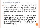[스마트폰범죄] 스마트폰 절도현황과 해결방안.PPT자료 10페이지