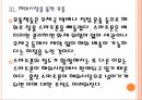 [스마트폰범죄] 스마트폰 절도현황과 해결방안.PPT자료 12페이지