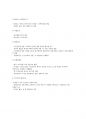 르네상스 시대와 건축물과의 관계.pdf 4페이지