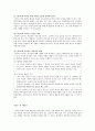 국어 교과서 수록 현대소설 교육의 실제 윤흥길 장마  3페이지
