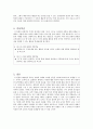 국어 교과서 수록 현대소설 교육의 실제 윤흥길 장마  5페이지