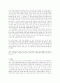 국어 교과서 수록 현대소설 교육의 실제 박완서의 「그 여자네 집」 2페이지