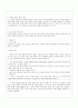 국어 교과서 수록 근대소설 교육의 실제 염상섭의 두파산 & 송병수의 쑈리킴  2페이지