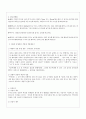 국어 교과서 수록 근대소설 교육의 실제 염상섭의 두파산 & 송병수의 쑈리킴  4페이지