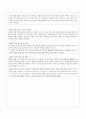 국어 교과서 수록 근대소설 교육의 실제 염상섭의 두파산 & 송병수의 쑈리킴  5페이지