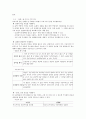 국어 교과서 수록 근대소설 교육의 실제 염상섭의 「삼대」 2페이지
