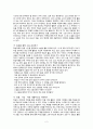 국어교과서 수록 근대소설 교육의 실제 작품 - 전광용의 「꺼삐딴 리」 2페이지